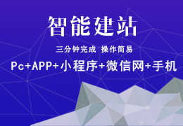 支持PC電腦端溝通